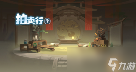 《主宰世界》宗门拍卖行玩法介绍