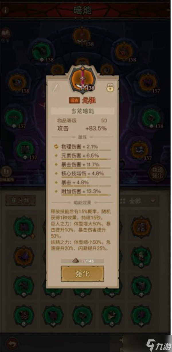 英雄没有闪刺客雷锤流搭配指南