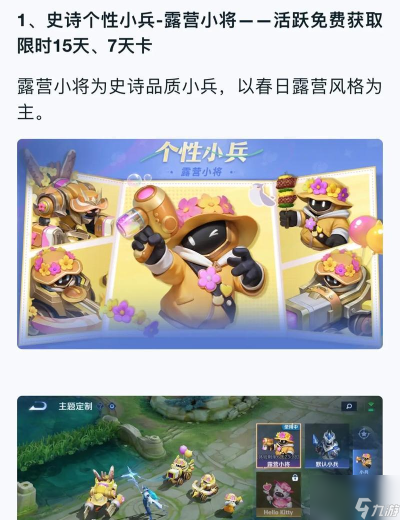 王者荣耀小兵简化的设置方法是什么？如何开启小兵简化？