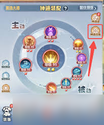 主宰世界神通如何获取