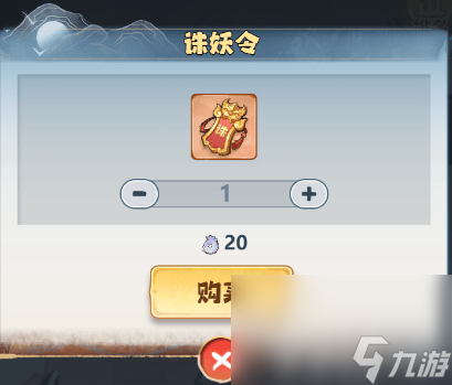 主宰世界宗门拍卖行玩法是怎样 镇妖塔玩法详解