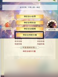 想不想修真法会入口在哪里