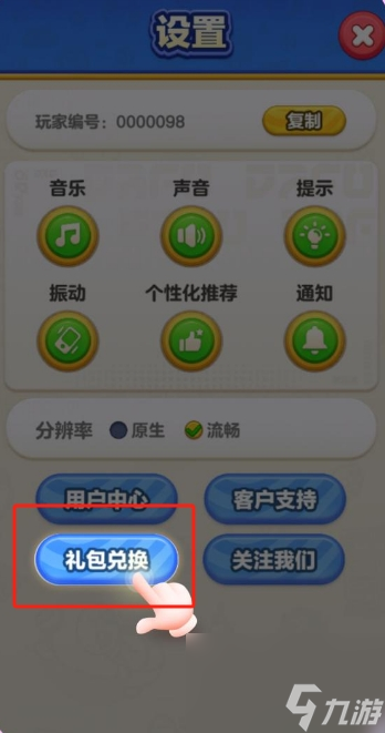 《蛋仔滑滑》公測兌換碼分享