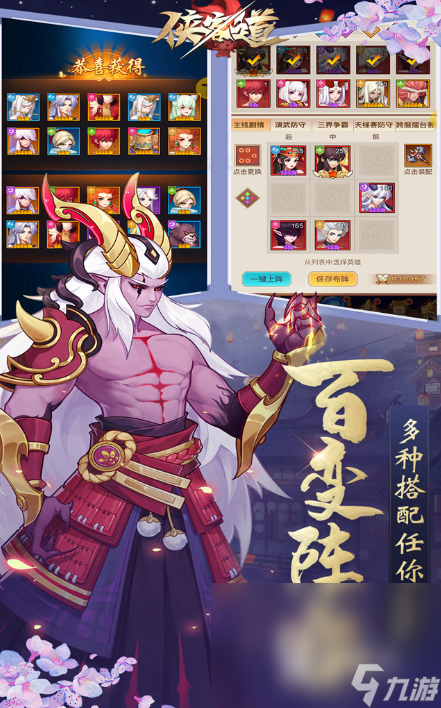 武侠2d手游哪些值得下载2025 优质的武侠2d手游汇总