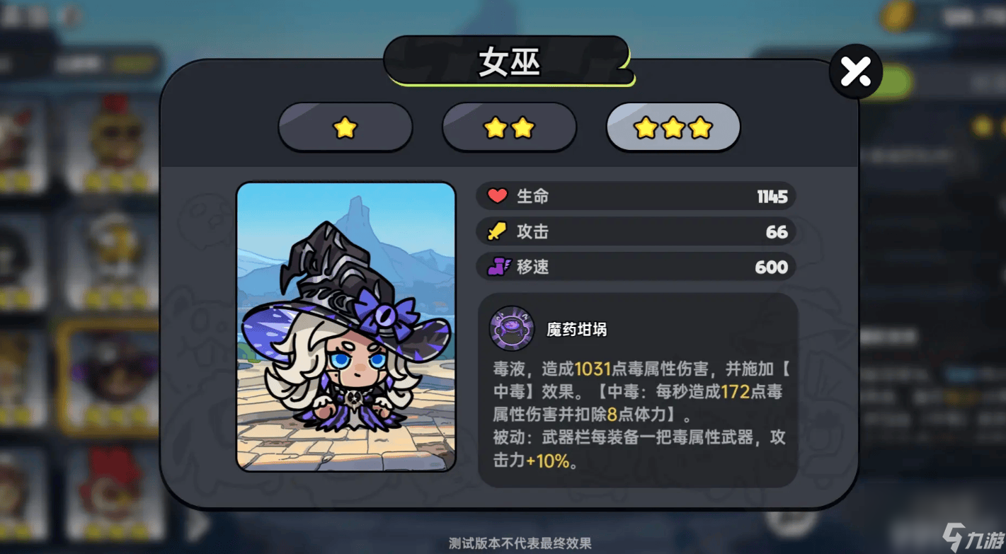 英勇之地魔术师玩法是怎样的 女神boss打法攻略