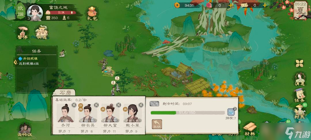 桃源记2全方面详细新手攻略教程——开局篇