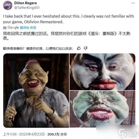 《上古卷轴4RE》特色古神脸 角色编辑器新增起源设定