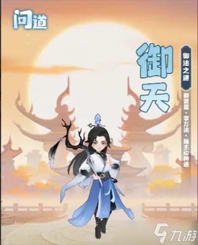 主宰世界全职业元婴到化神期神通及真灵搭配指南