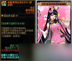 DNF中蓓娜丽赏花变身道具外观如何看