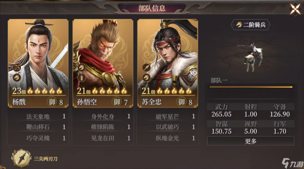 《封神：开天》致胜仙师卡包分析