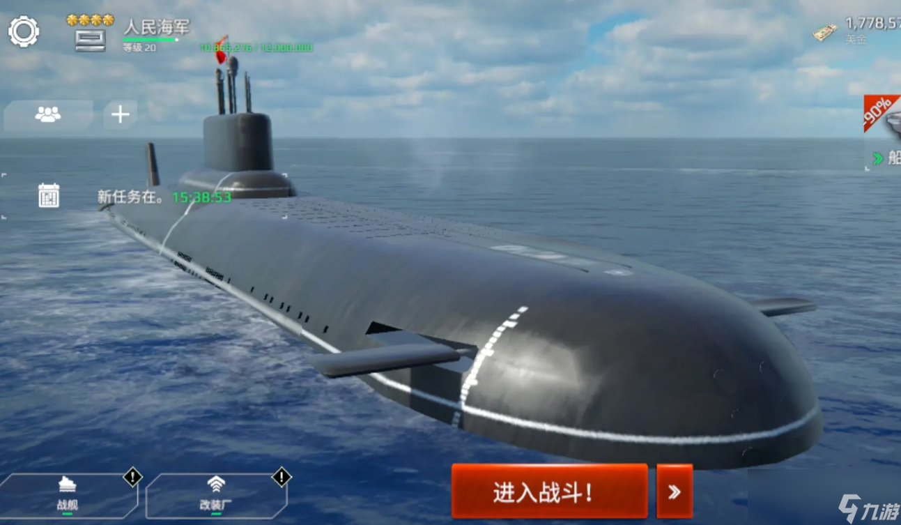 《现代战舰》台风级航母强度介绍