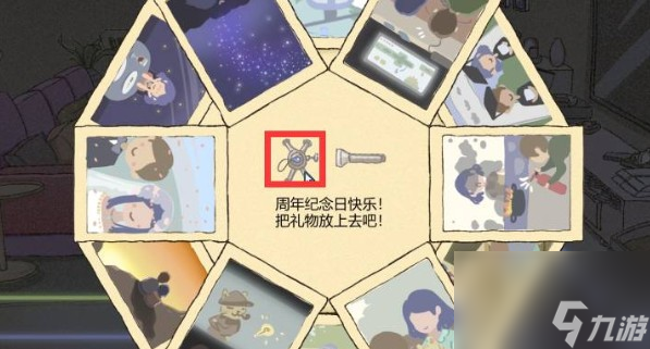 《拣爱》全章节通关攻略大全
