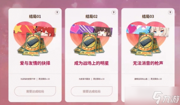 《绝地求生》恋爱吃鸡活动内容一览
