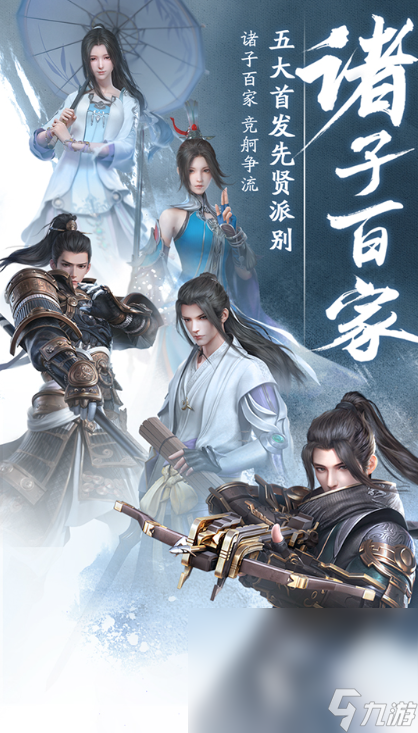 武侠2d手游哪些值得下载2025 优质的武侠2d手游汇总