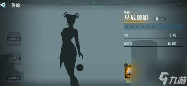 群星纪元星河龙胆搭配推荐分享