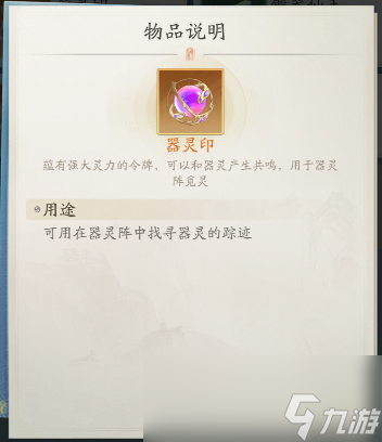 《踏风行》天门墟的试炼攻略