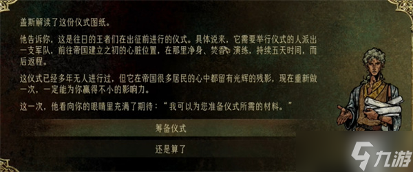 蘇丹的游戲蓋斯升金指南