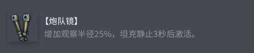 《坦克世界》AMX 13 57配件选择推荐