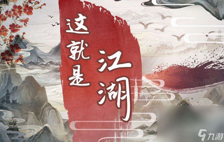 类似热血江湖的手机游戏有哪些介绍2025 和热血江湖同类型的手机游戏大全截图