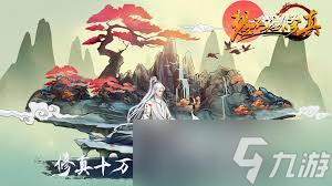 想不想修真法会入口在哪里