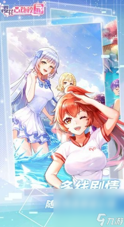 樱花校园的游戏有哪些介绍2025 有意思的樱花校园游戏一览截图