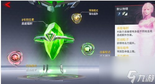 漫威超级战争灭霸怎么收集宝石
