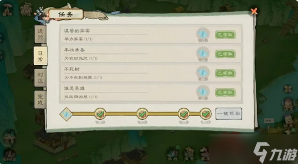 桃源记2铜钱怎么获得-铜钱获取途径