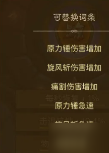 英雄没有闪暗能词条怎么洗练-暗能词条洗练优先级推荐