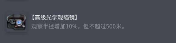 《坦克世界》AMX 13 57配件选择推荐