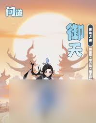 主宰世界全职业筑基到结丹期神通怎么玩