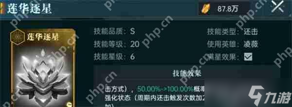 群星纪元星河龙胆搭配推荐分享