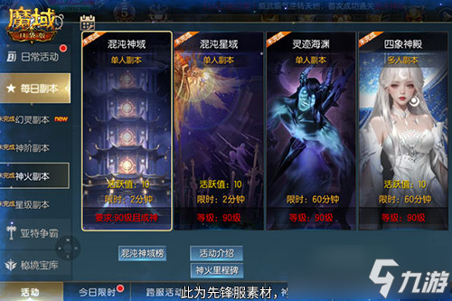 新·神火塔！魔域口袋版混沌神域即将上线