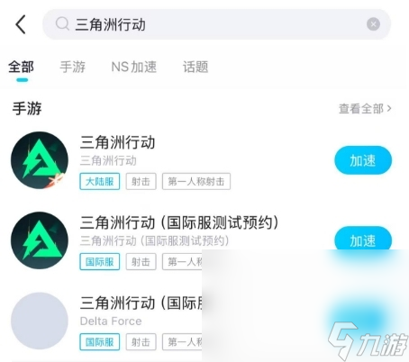 三角洲行动手游配置要求有哪些 三角洲行动手游推荐配置一览