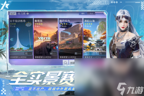 火爆的真实赛车游戏推荐2025 目前最具人气的赛车手游汇总
