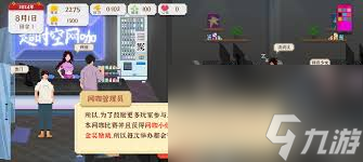我独自生活嗦粉任务怎么完成