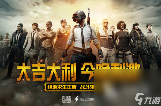 腾讯吃鸡游戏叫什么名字2025 腾讯旗下的吃鸡游戏汇总