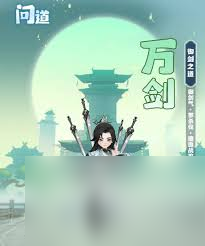 主宰世界全职业筑基到结丹期神通怎么玩