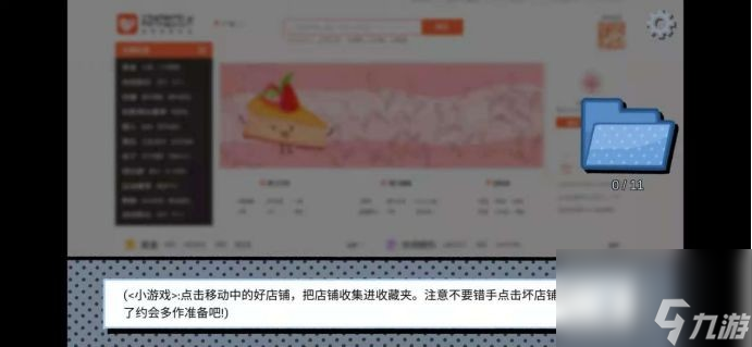 《拣爱》全章节通关攻略大全