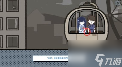 《拣爱》全章节通关攻略大全