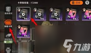 新月同行如何升级卡带