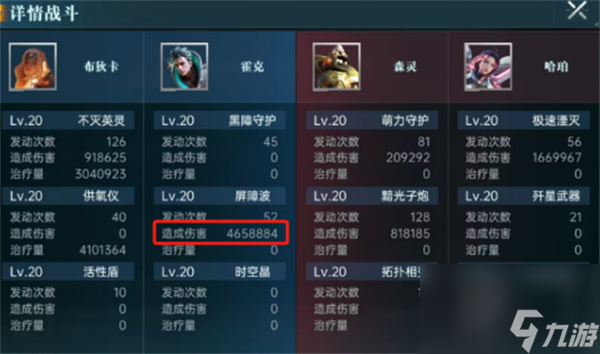 群星纪元紫卡技能使用方法分享