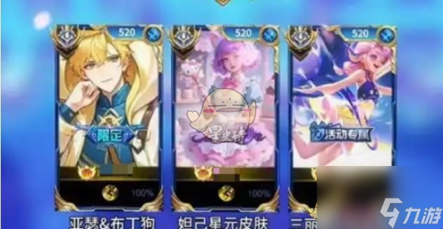 《王者荣耀》三丽鸥第3弹开启时间介绍