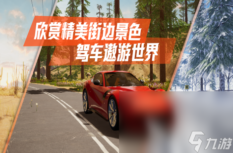 火爆的真实赛车游戏推荐2025 目前最具人气的赛车手游汇总