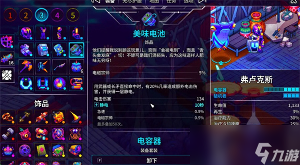 《崩溃大陆2》强力流派推荐