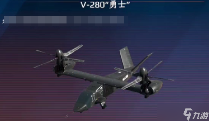 《现代战舰》v280勇士获取攻略