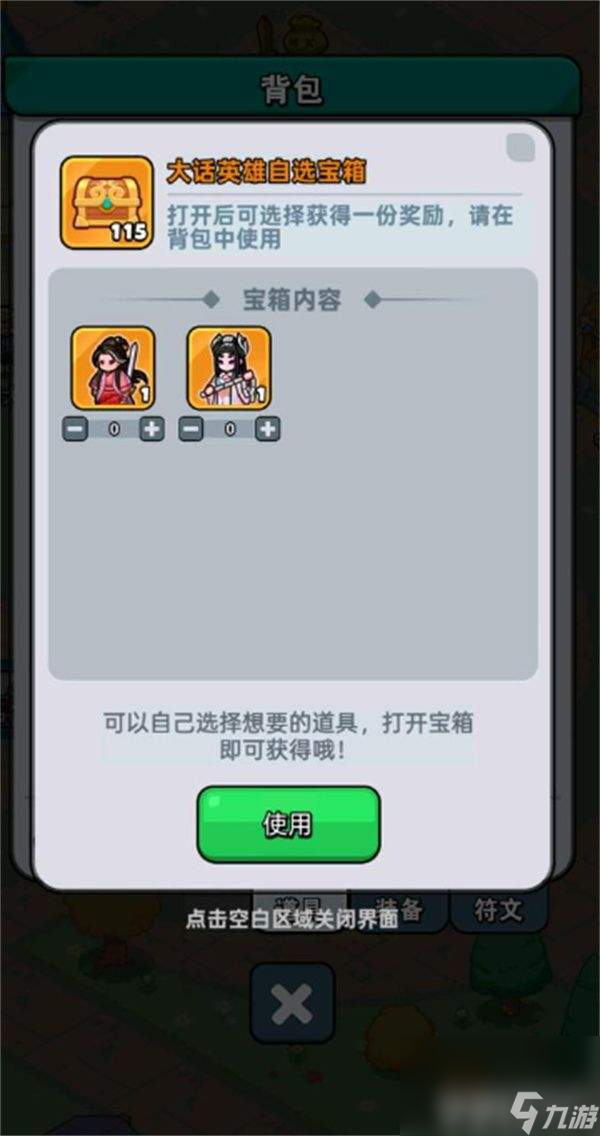 百炼英雄紫霞和白晶晶选择哪一个 角色二选一选择攻略