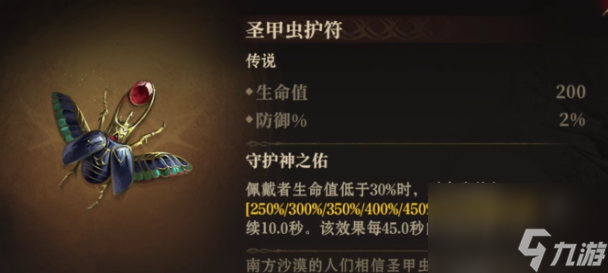 龙息神寂如何获得神器 龙息神寂获得神器攻略