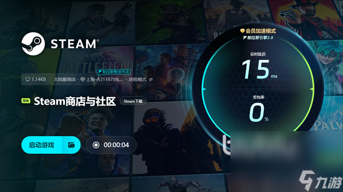 Frostrail加速器怎么选 Frostrail加速器下载地址分享