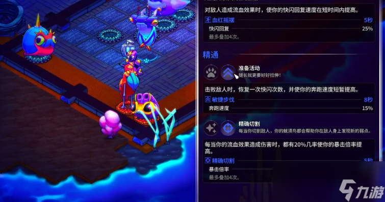 《崩溃大陆2》全流派装备搭配及宠物推荐