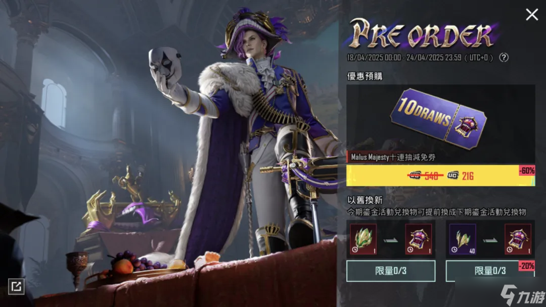 绝地求生国际服丨锁定BIG PERKS DAY，尽情玩乐！更有全新表情动作免费领~